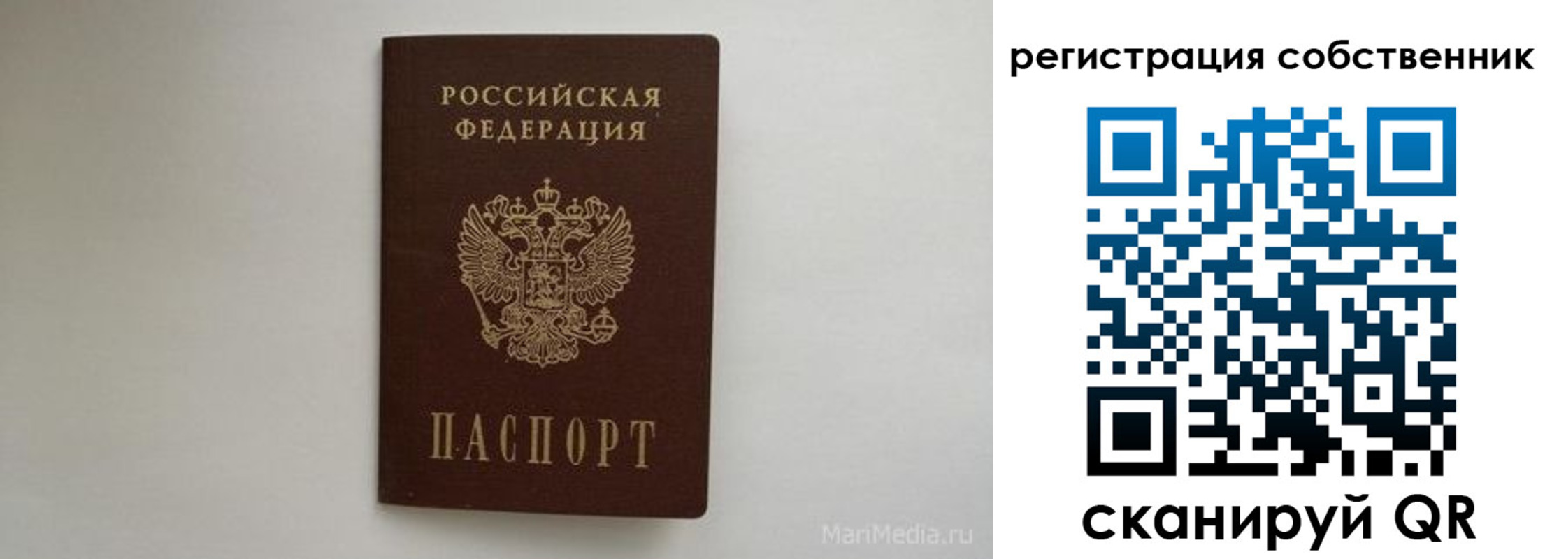 прописка паспорт в Симферополе