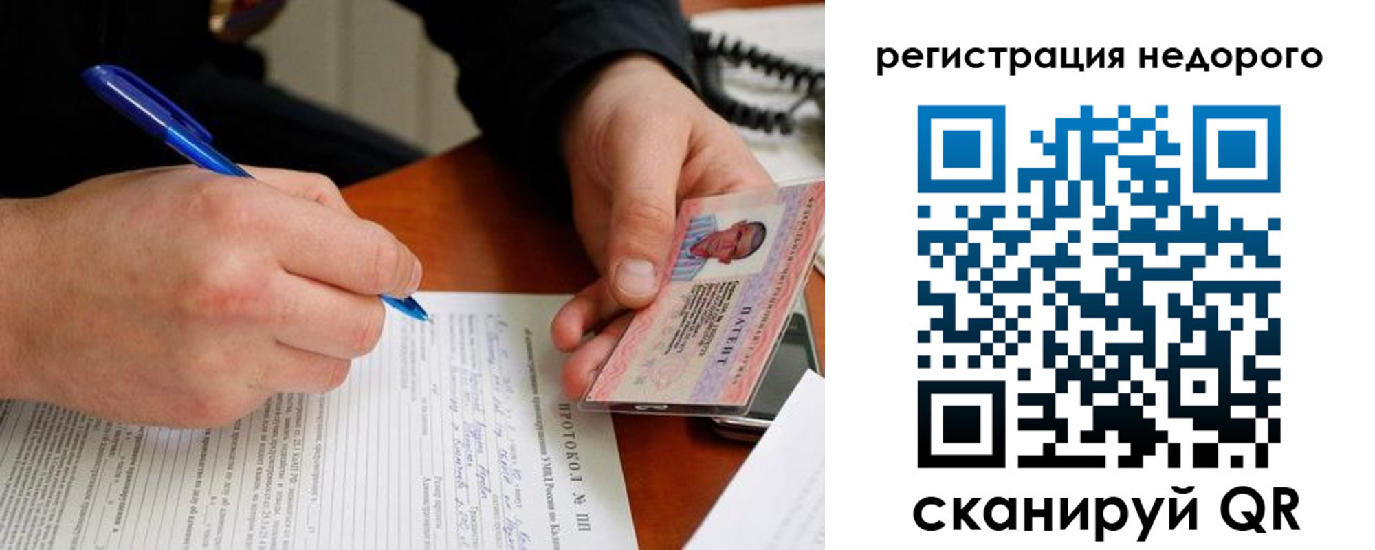 прописка паспорт в Симферополе