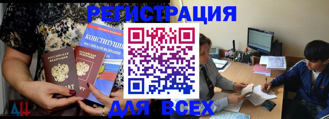 временная регистрация 2025 в Симферополе